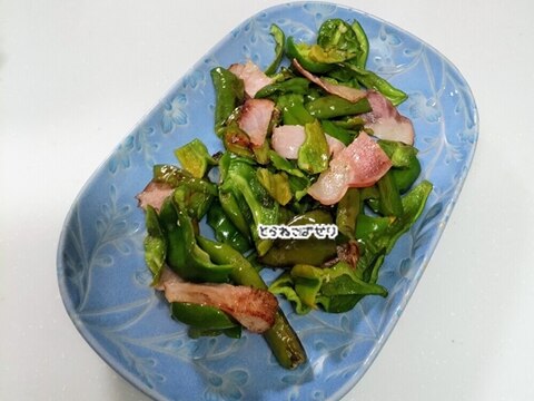 ピーマンとベーコンの炒め物